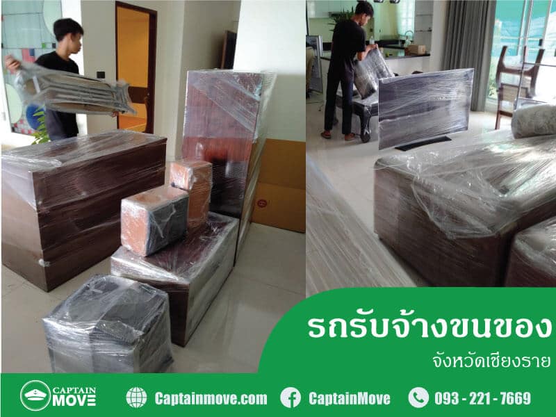 รถรับจ้างขนของเชียงราย