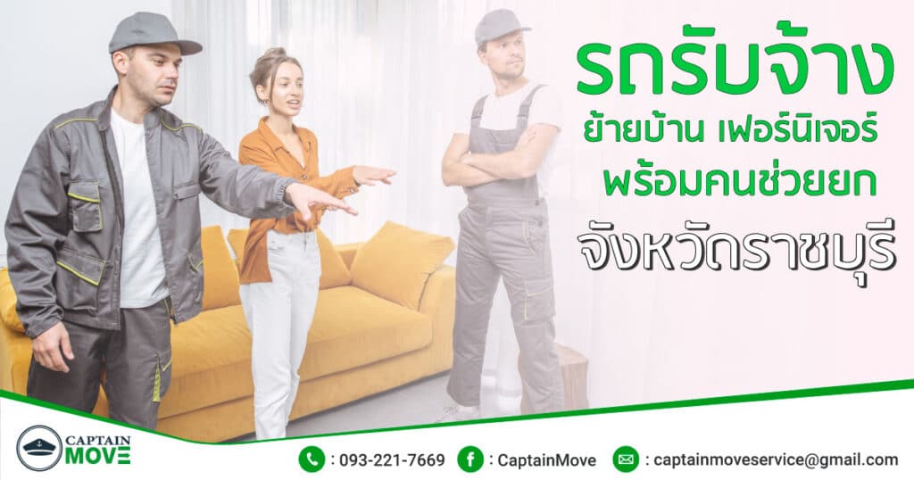 รถรับจ้างตรัง