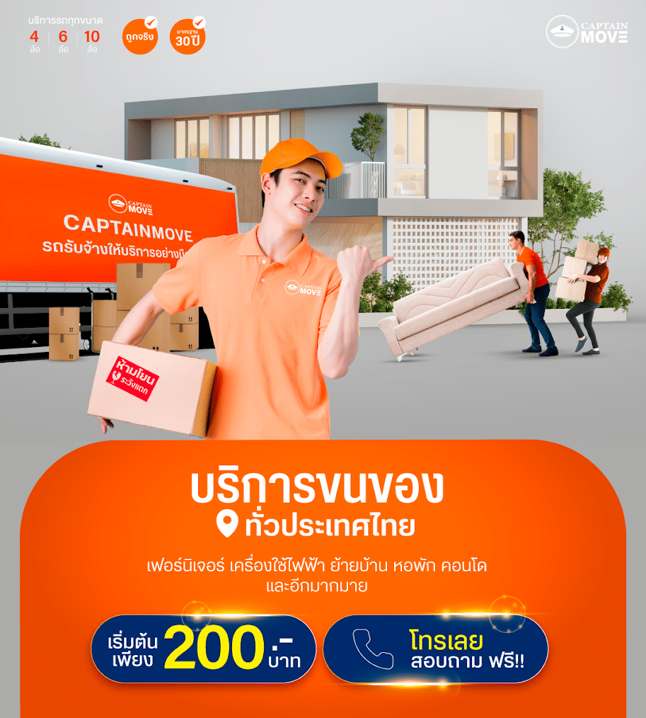 บริษัทรถขนส่งสินค้า